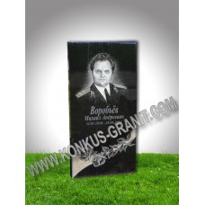 Памятник гранитный №15.