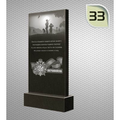 Памятник гранитный 1 размер 60x40x5;