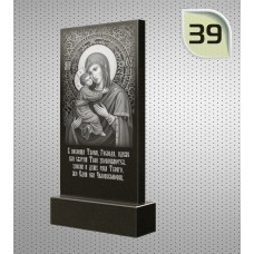 Гравировка №39.
