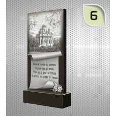 Гравировка №6.